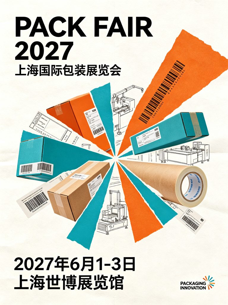 PACK FAIR 2027上海国际包装展览会海报